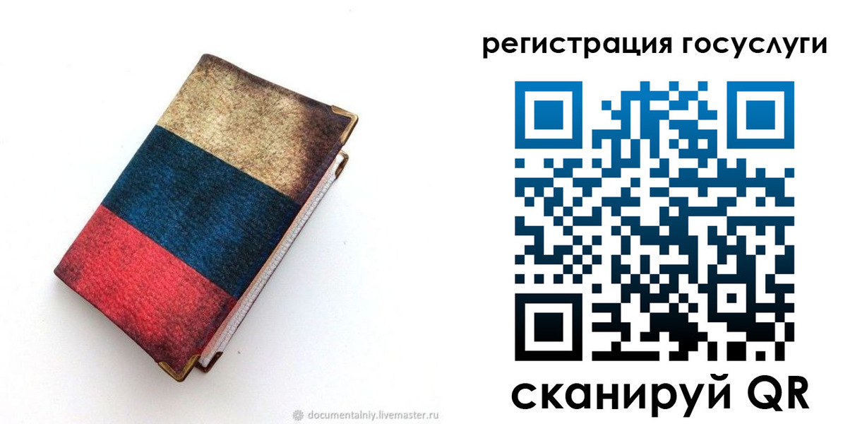 прописка ребенка в Нижнем Тагиле