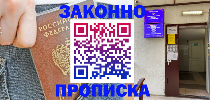 прописка поиск в Нижнем Тагиле