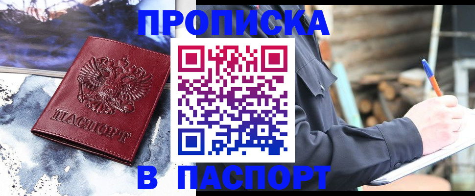 прописка ребенка в Нижнем Тагиле