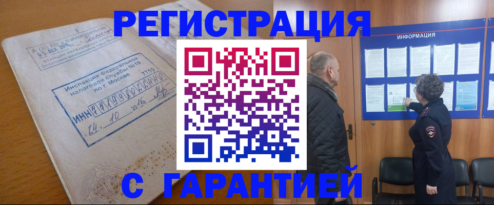 временная регистрация купить в Нижнем Тагиле