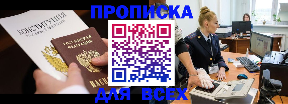 временная прописка в Нижнем Тагиле