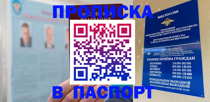 прописка регистрация в Нижнем Тагиле