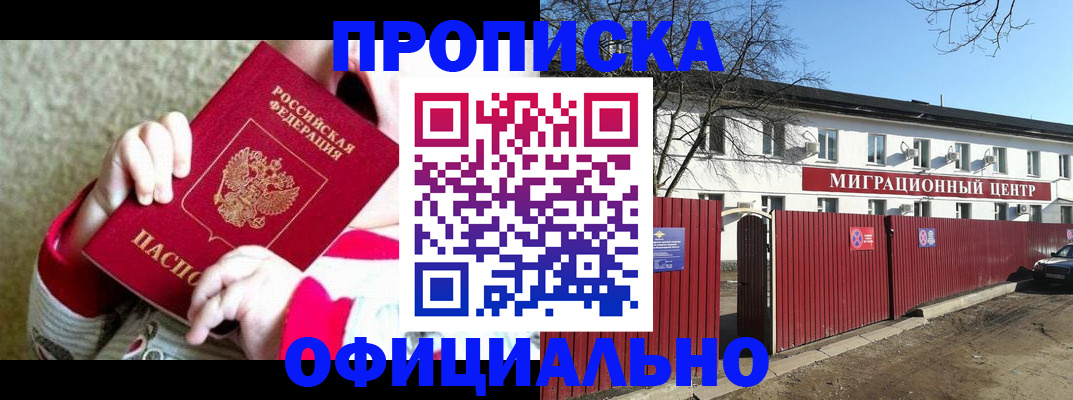 прописка для военкомата в Нижнем Тагиле