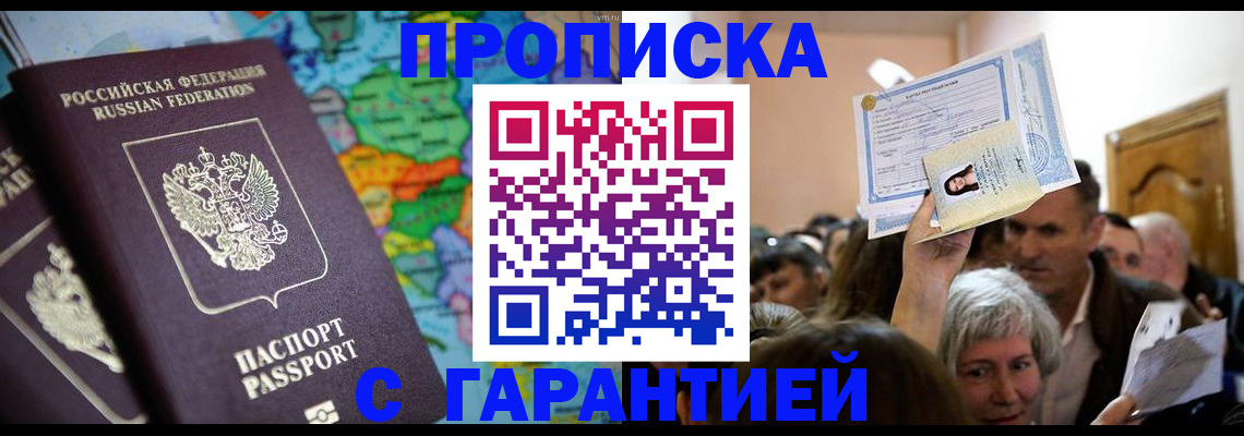 прописка законно в Нижнем Тагиле