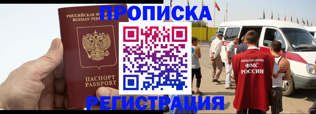 купить прописку в Нижнем Тагиле